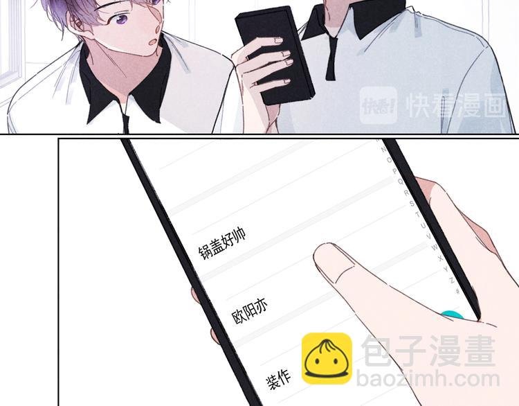 第7话 好友申请