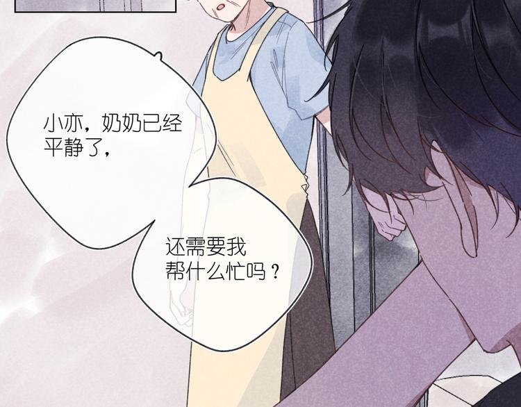 第7话 好友申请