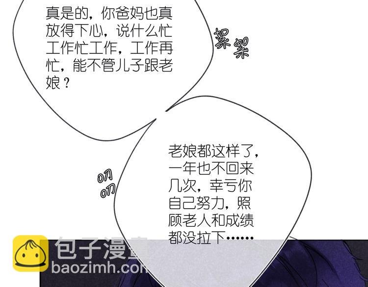 第7话 好友申请
