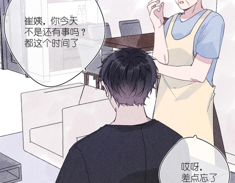第7话 好友申请