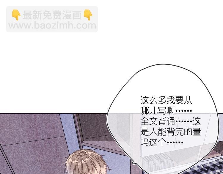 第8话 办公室内