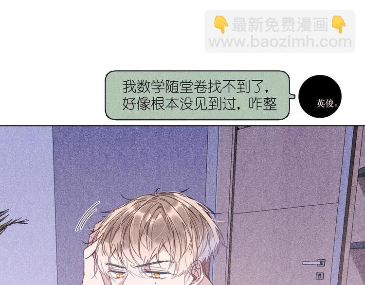 第8话 办公室内