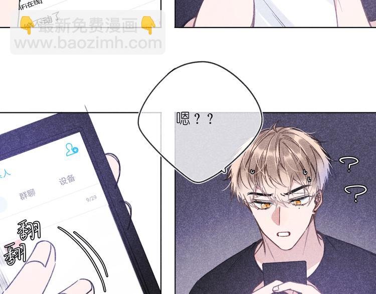 第8话 办公室内