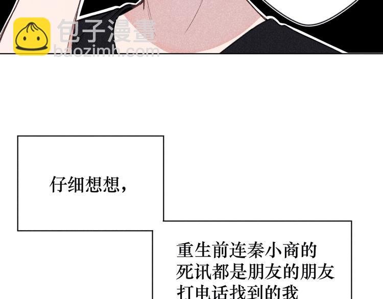 第8话 办公室内