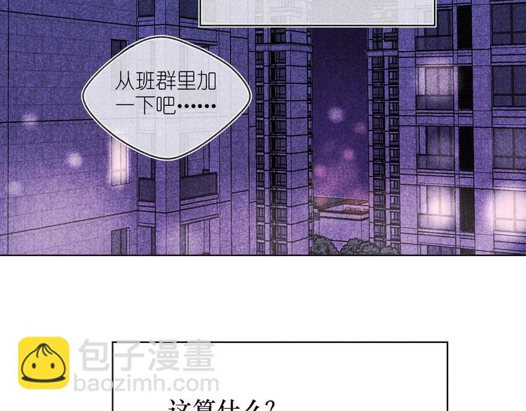 第8话 办公室内