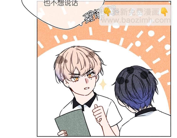 第9话 笑了？