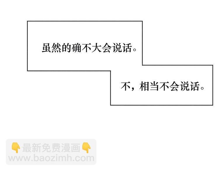 第9话 笑了？