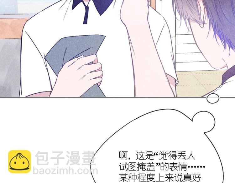 第9话 笑了？