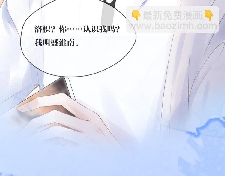 序章 洛枳的秘密