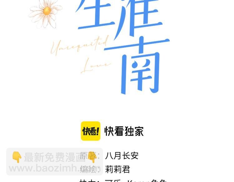 第九话 得不到