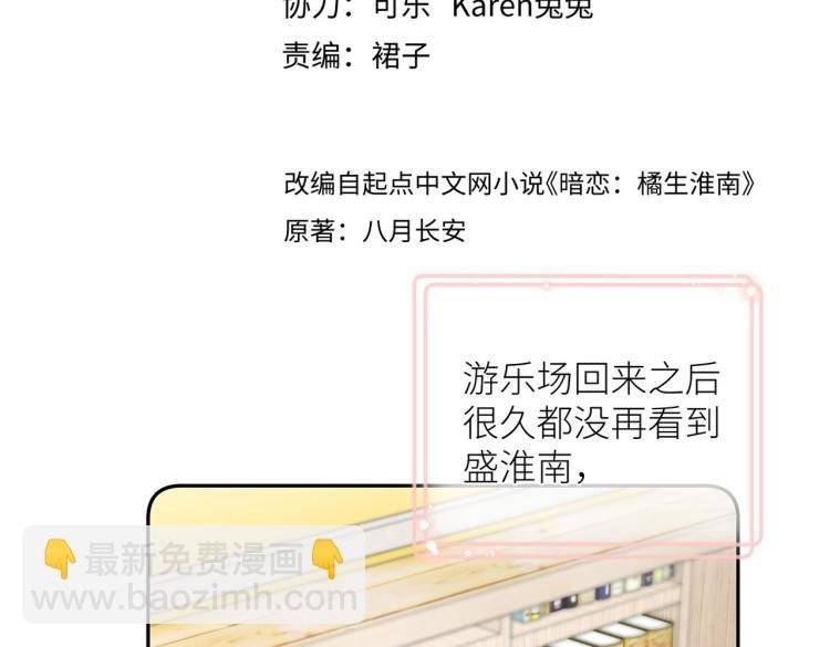 第九话 得不到