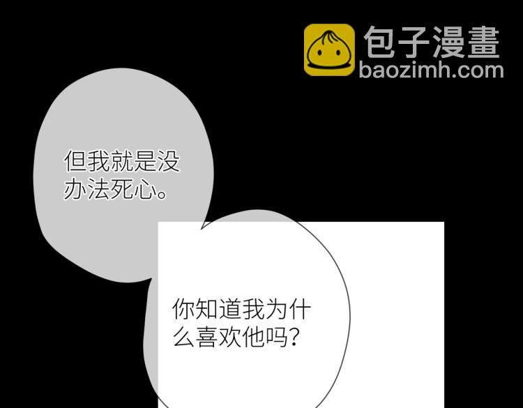 第九话 得不到