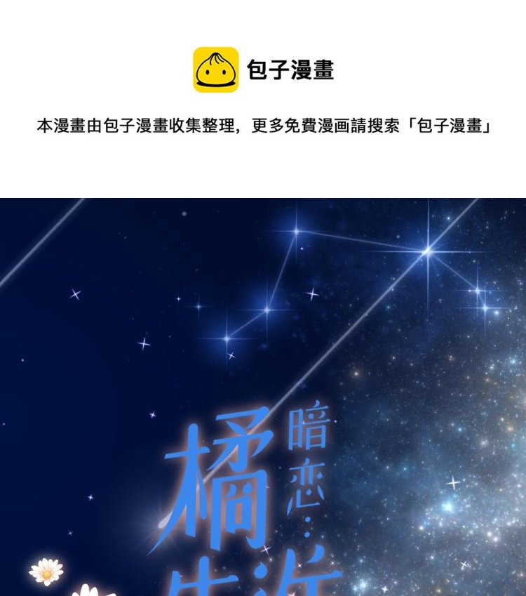 第十话 岁月的童话
