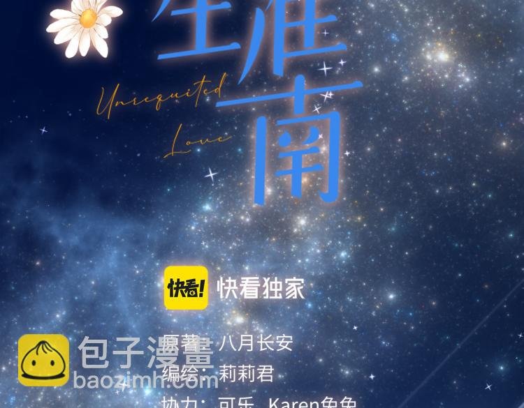 第十话 岁月的童话