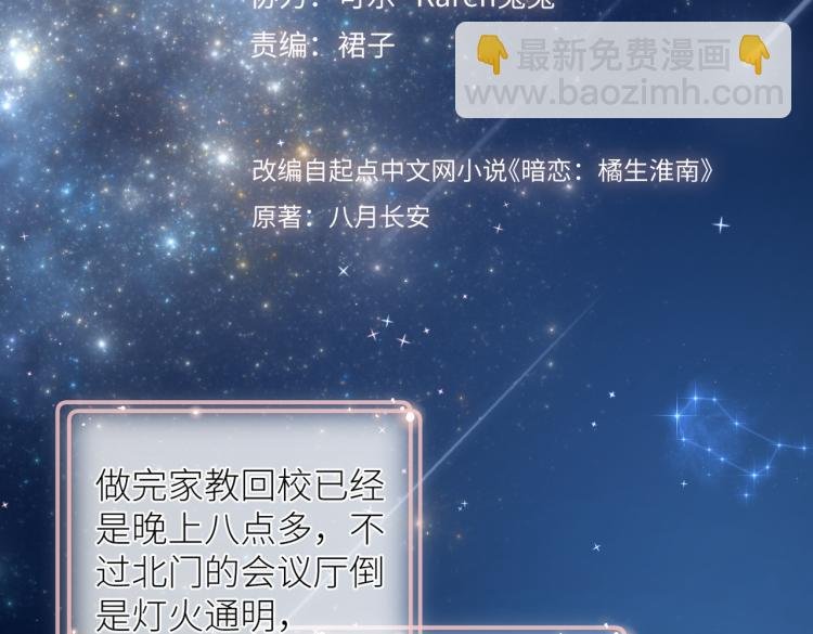 第十话 岁月的童话