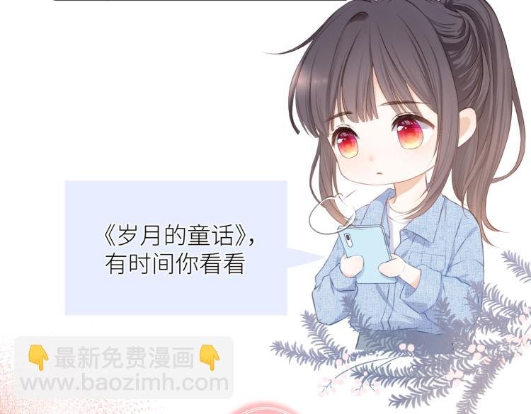 第十话 岁月的童话