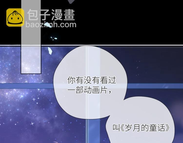 第十话 岁月的童话