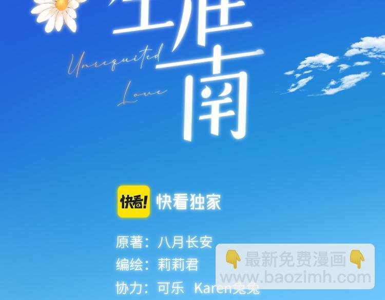 第十二话 赌气