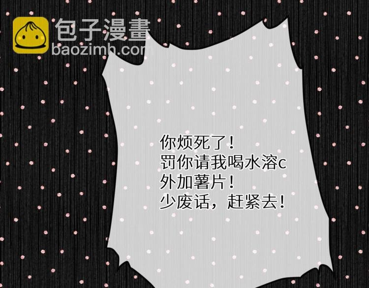 第十二话 赌气