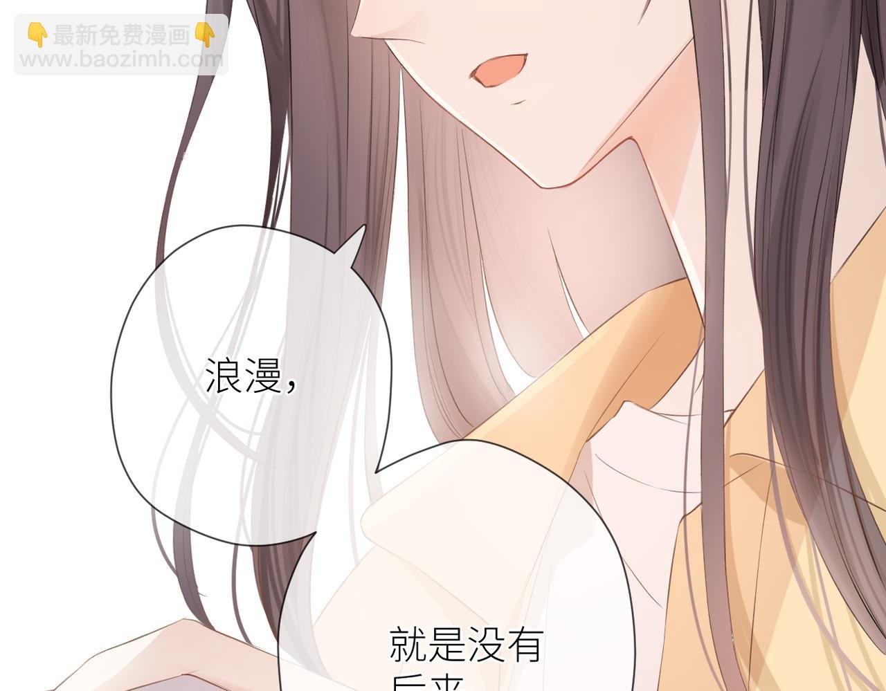 第十四话 邀约
