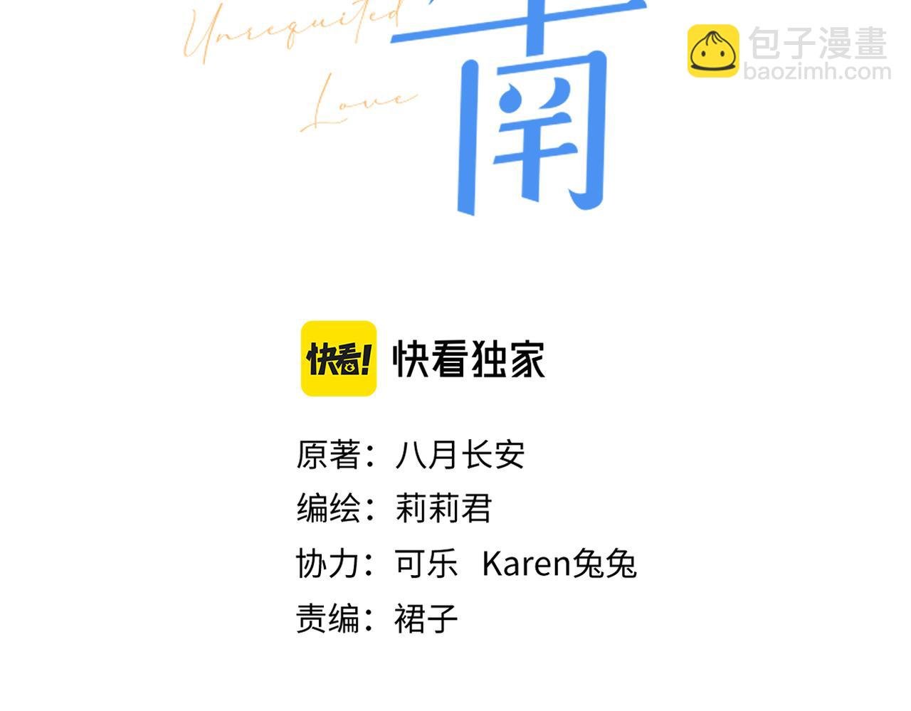 第十四话 邀约