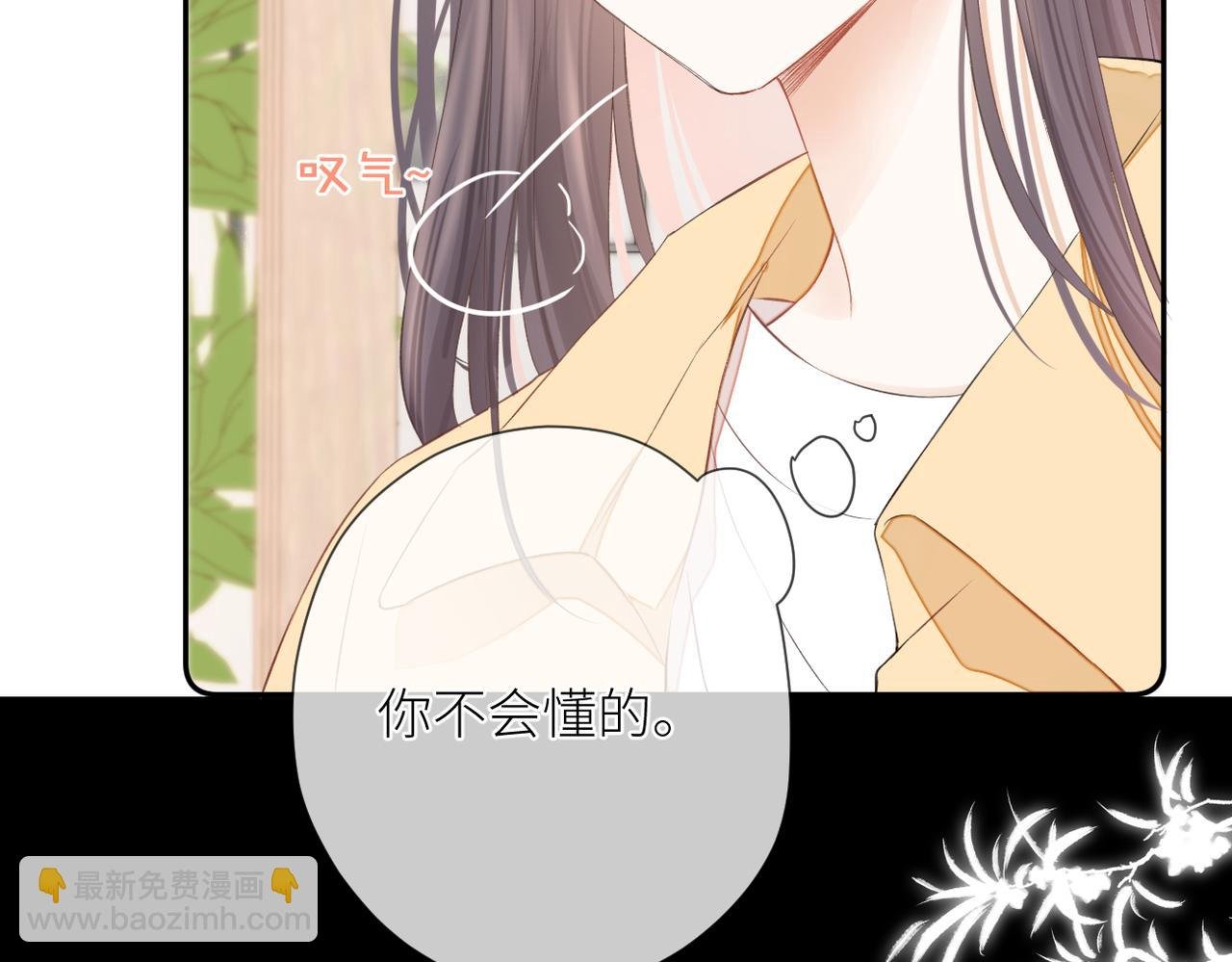 第十四话 邀约