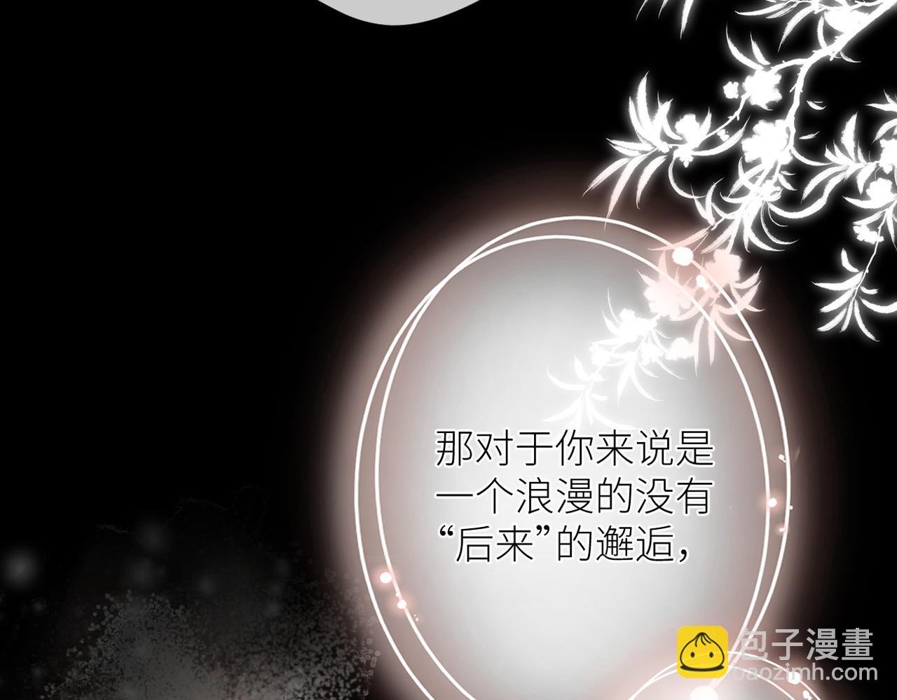 第十四话 邀约