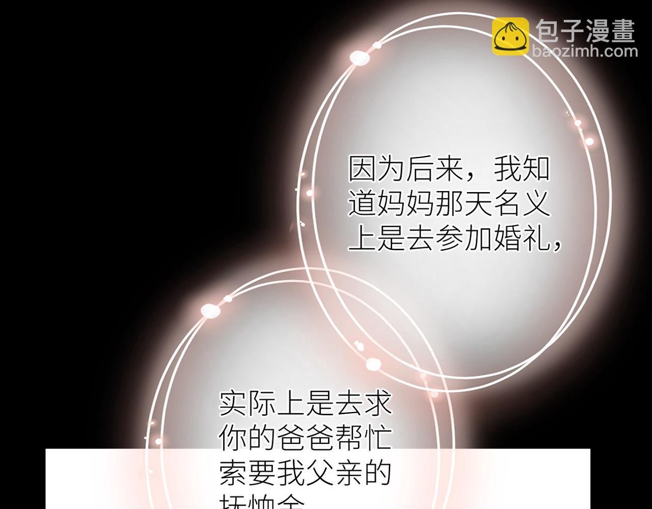 第十四话 邀约