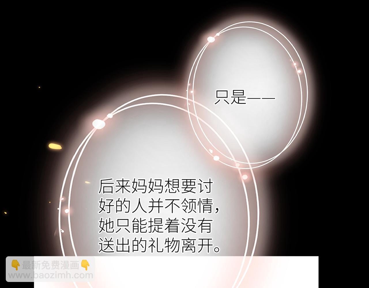 第十四话 邀约