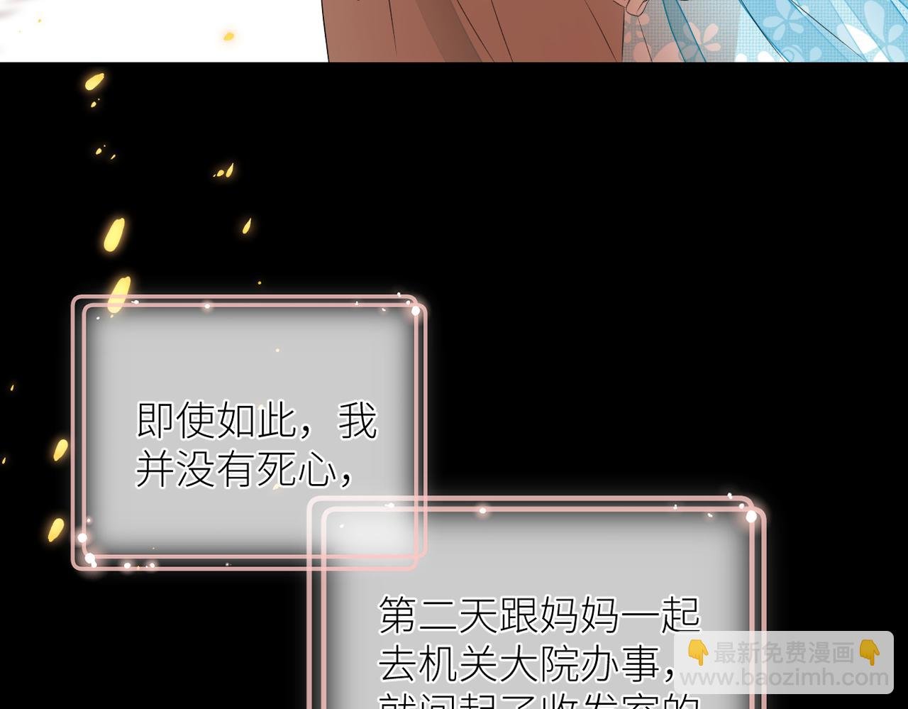 第十四话 邀约