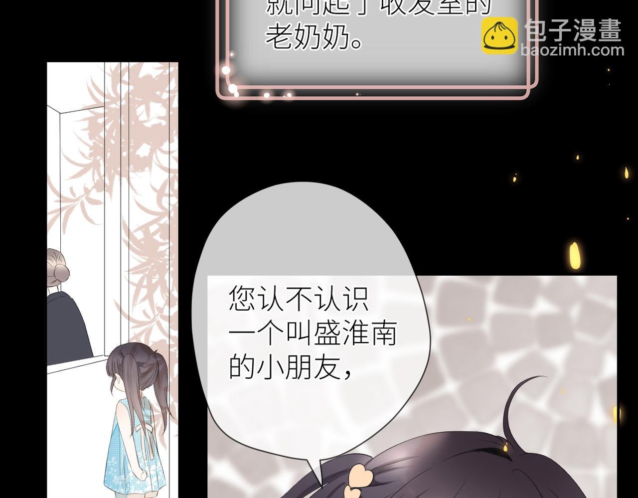 第十四话 邀约