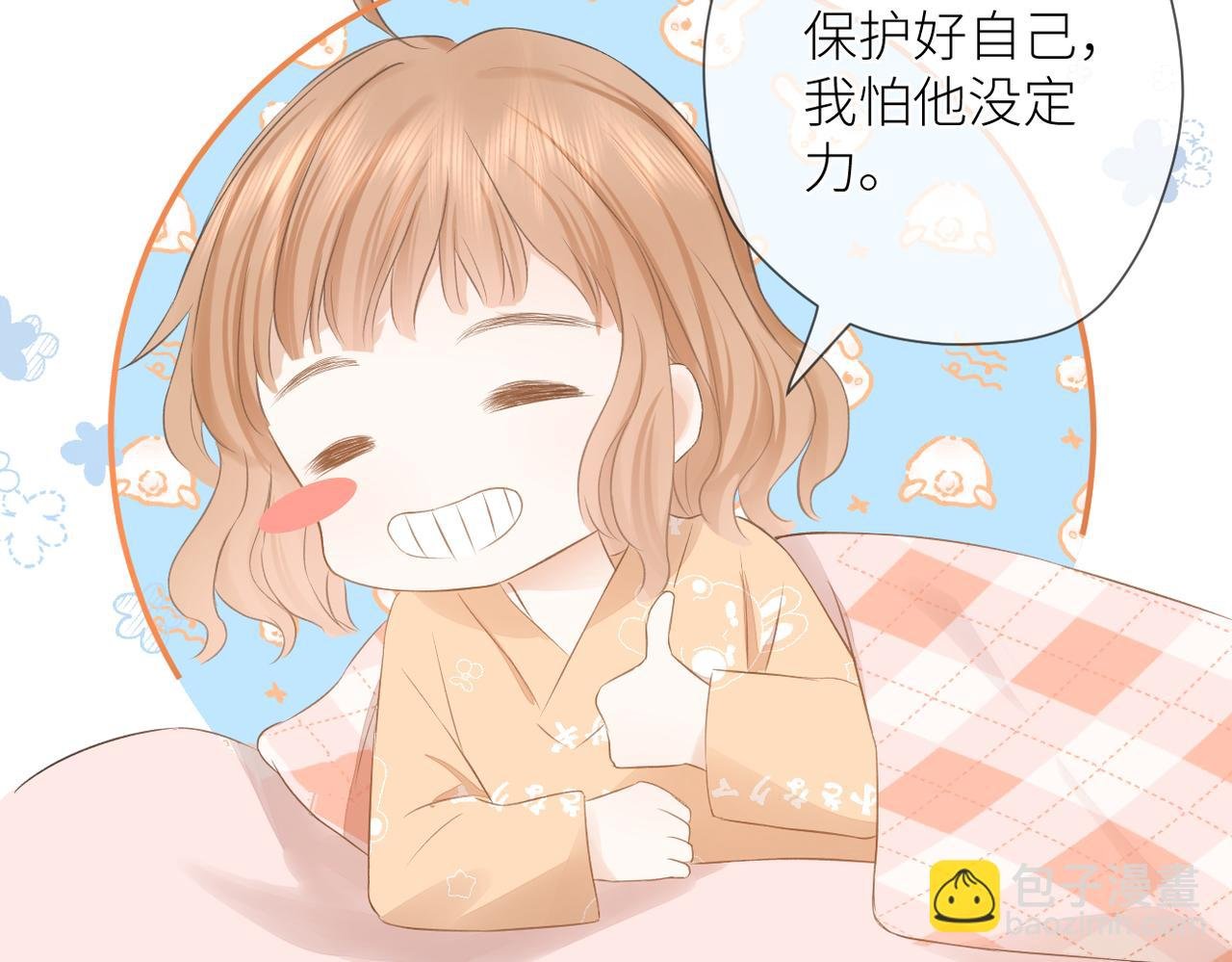 第十五话 约会