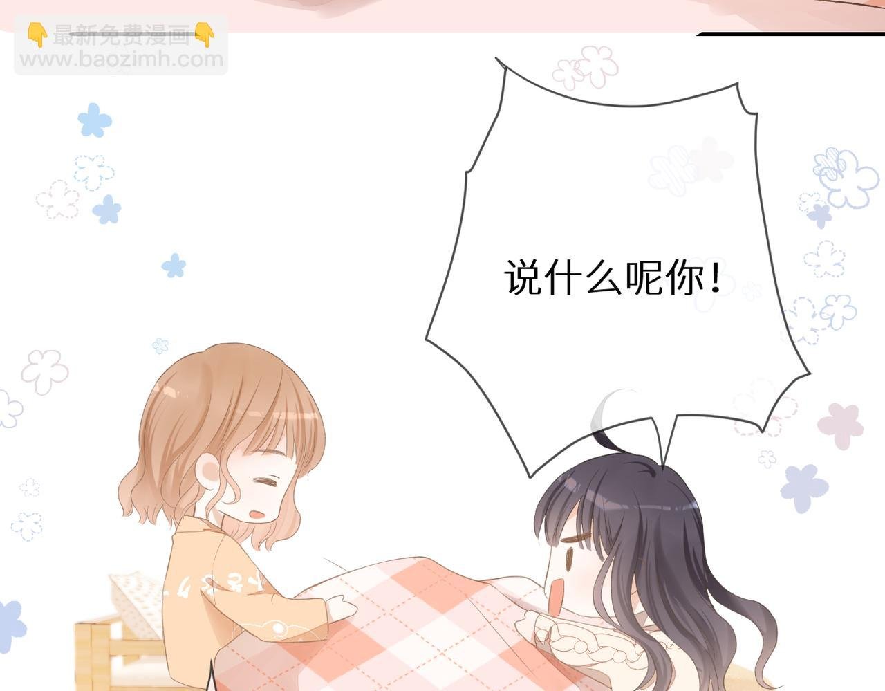 第十五话 约会
