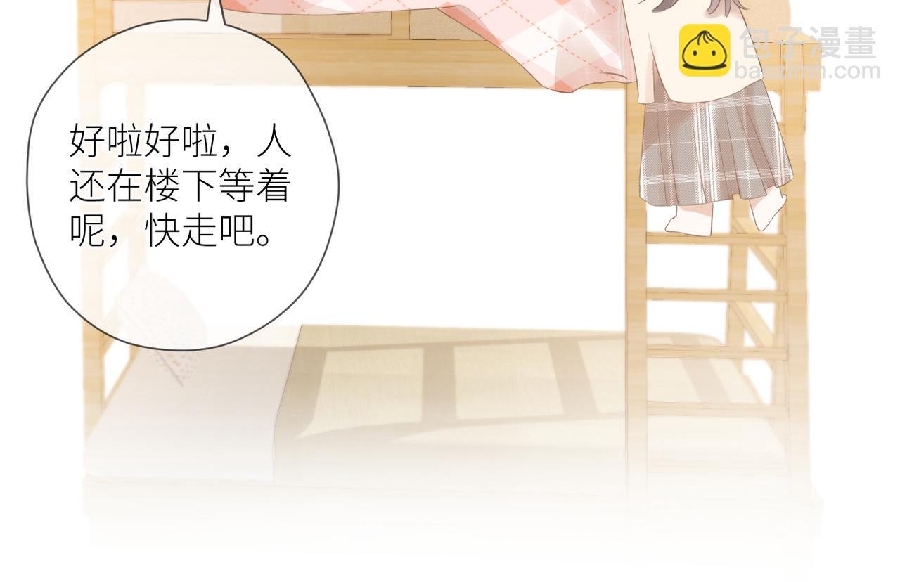 第十五话 约会