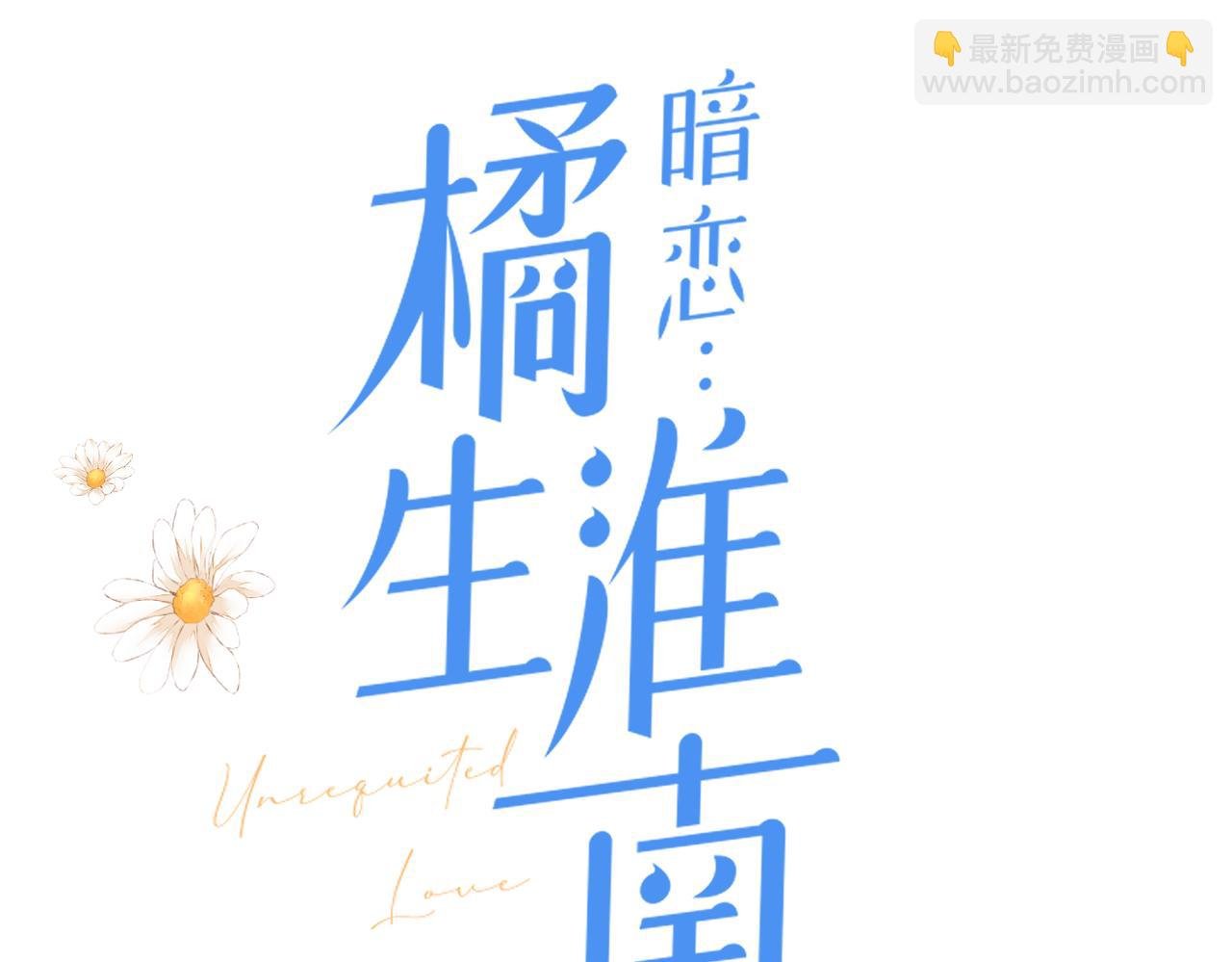 第十五话 约会
