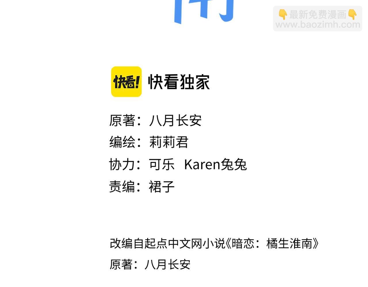第十五话 约会