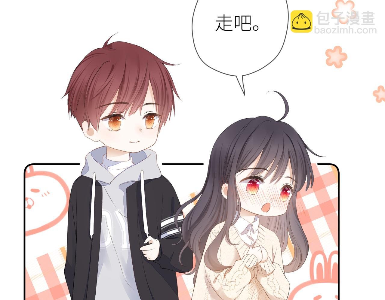 第十五话 约会