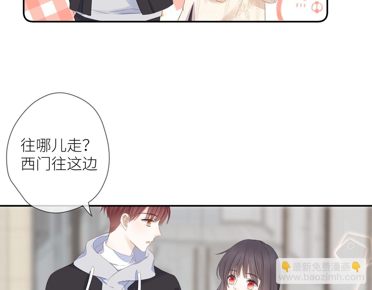 第十五话 约会
