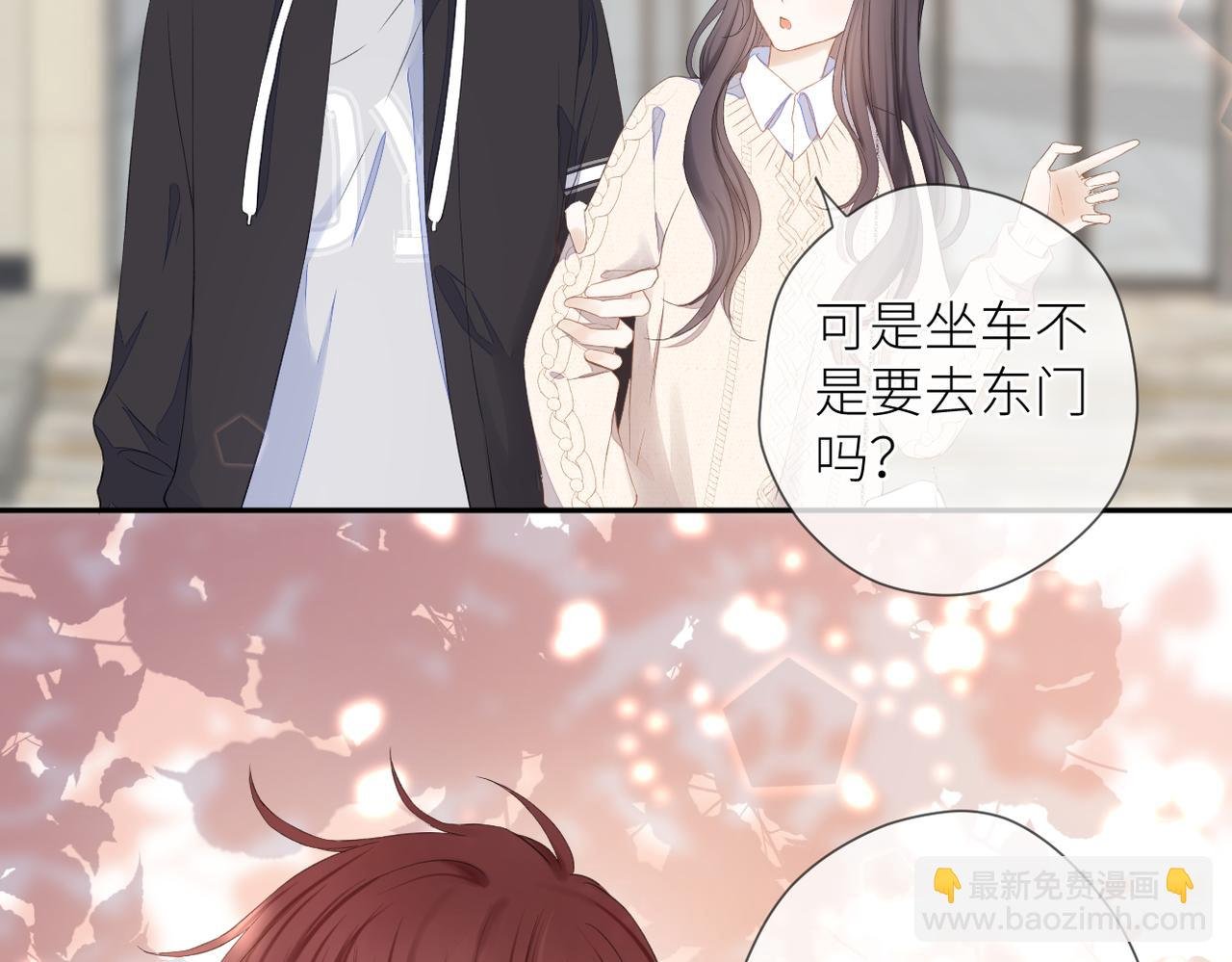第十五话 约会