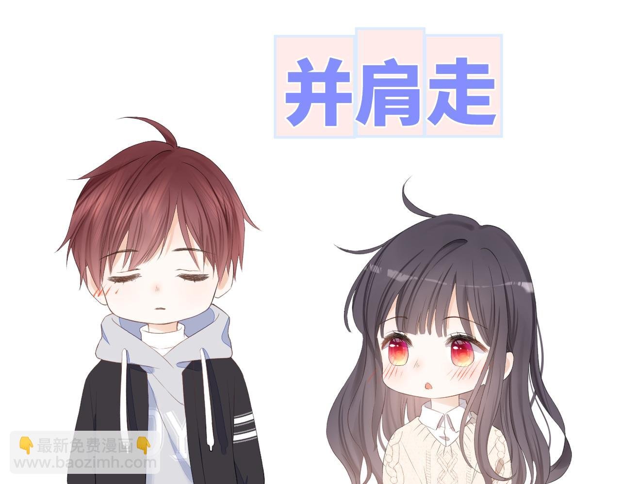 第十五话 约会