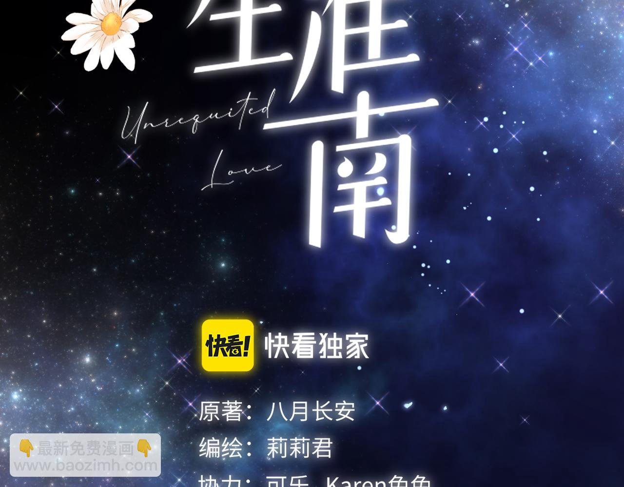 第十七话 他的心思
