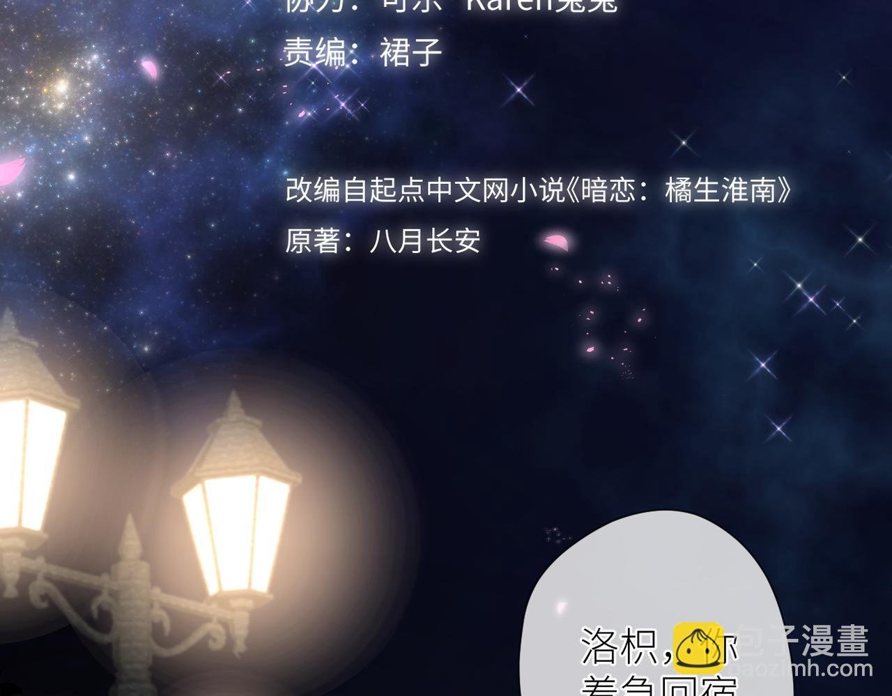第十七话 他的心思