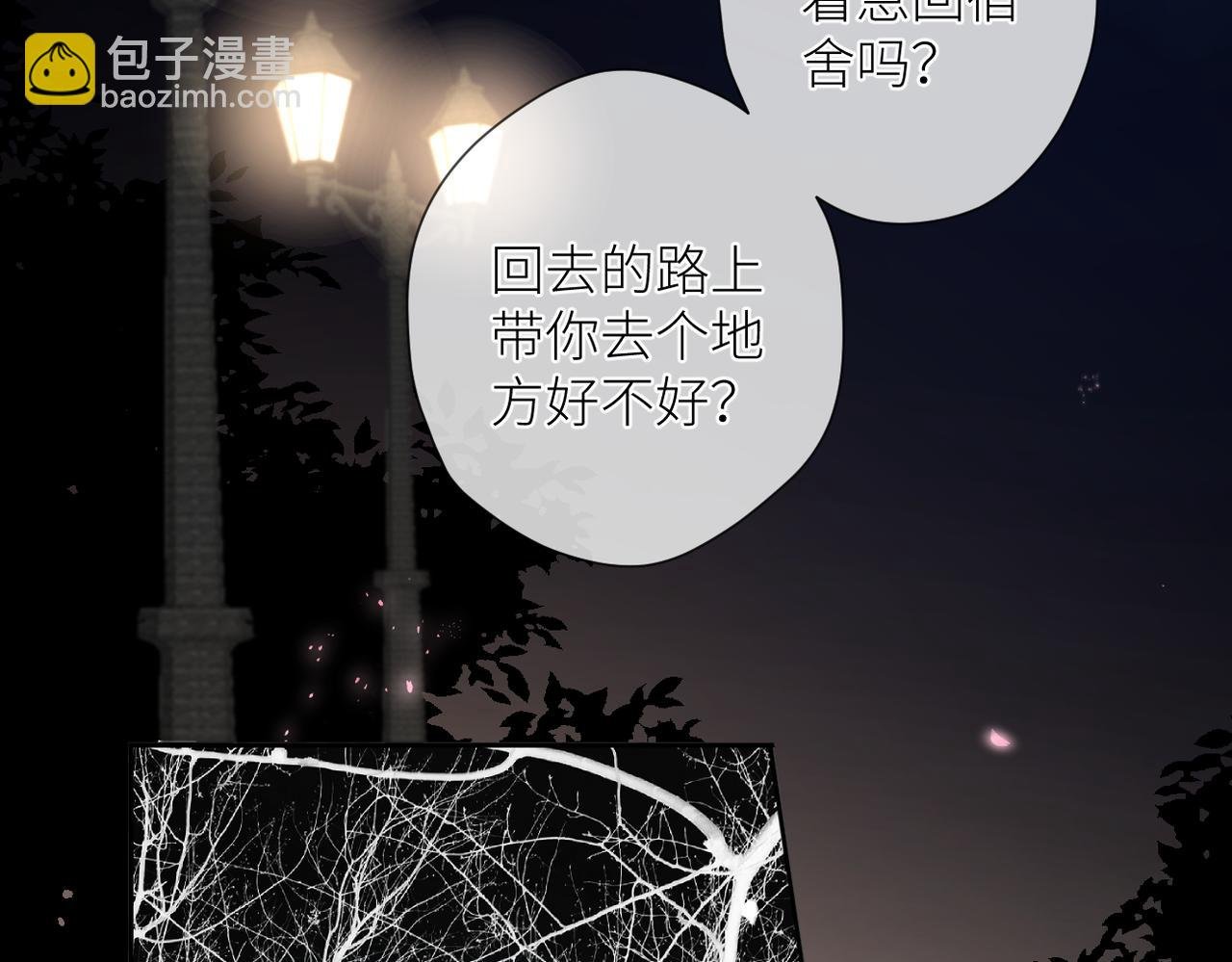 第十七话 他的心思