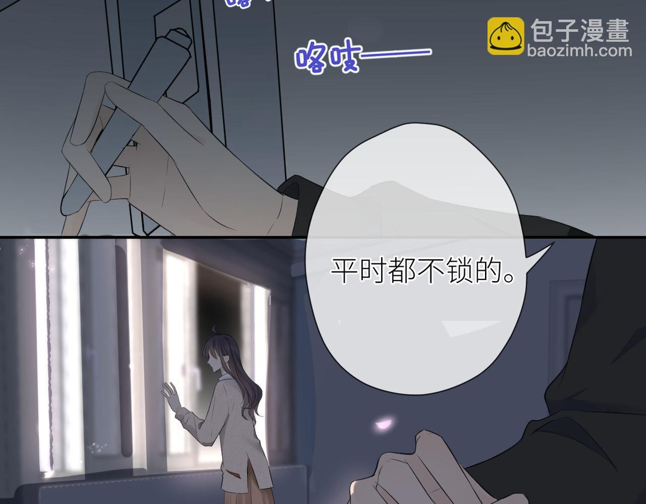 第十七话 他的心思
