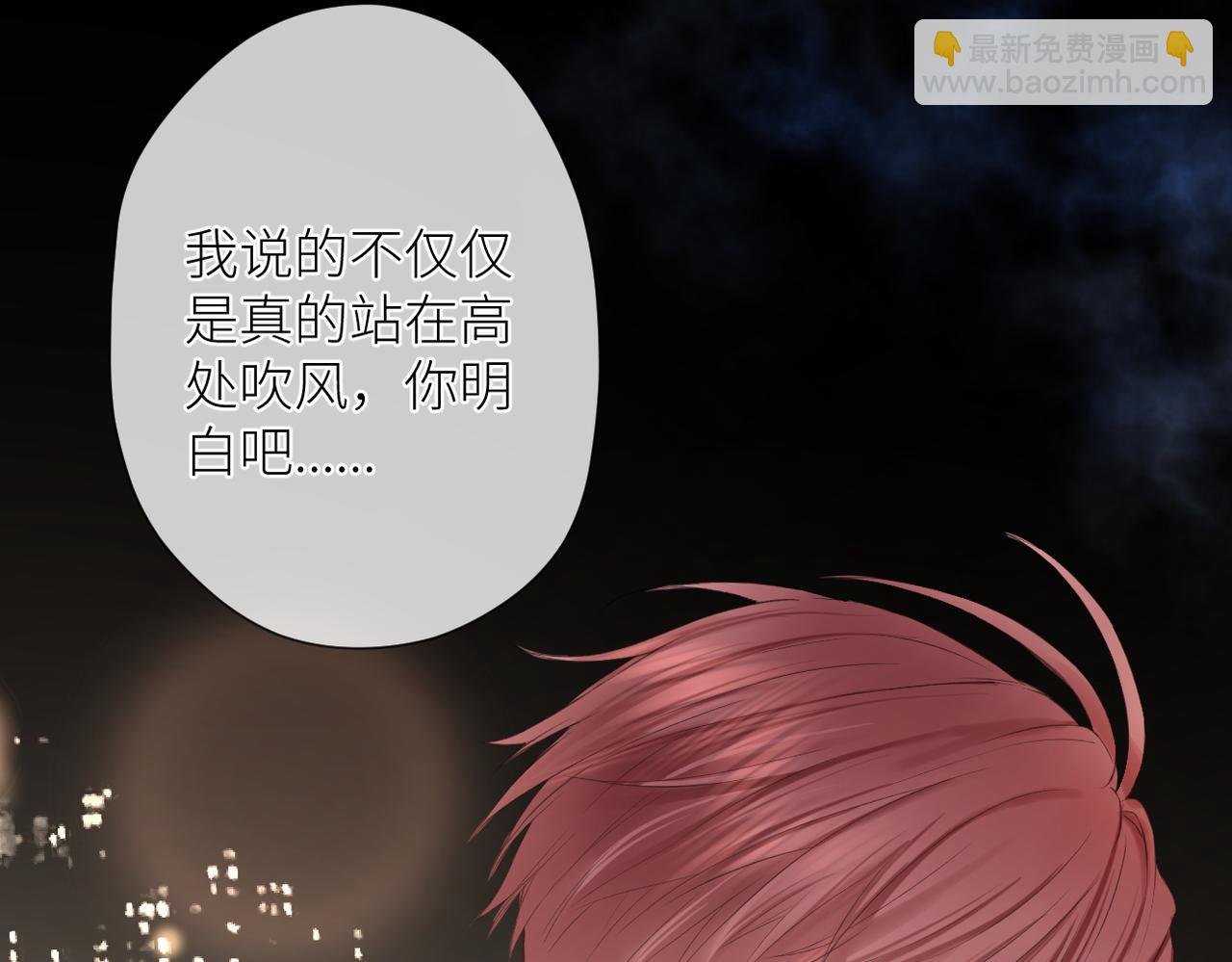 第十七话 他的心思