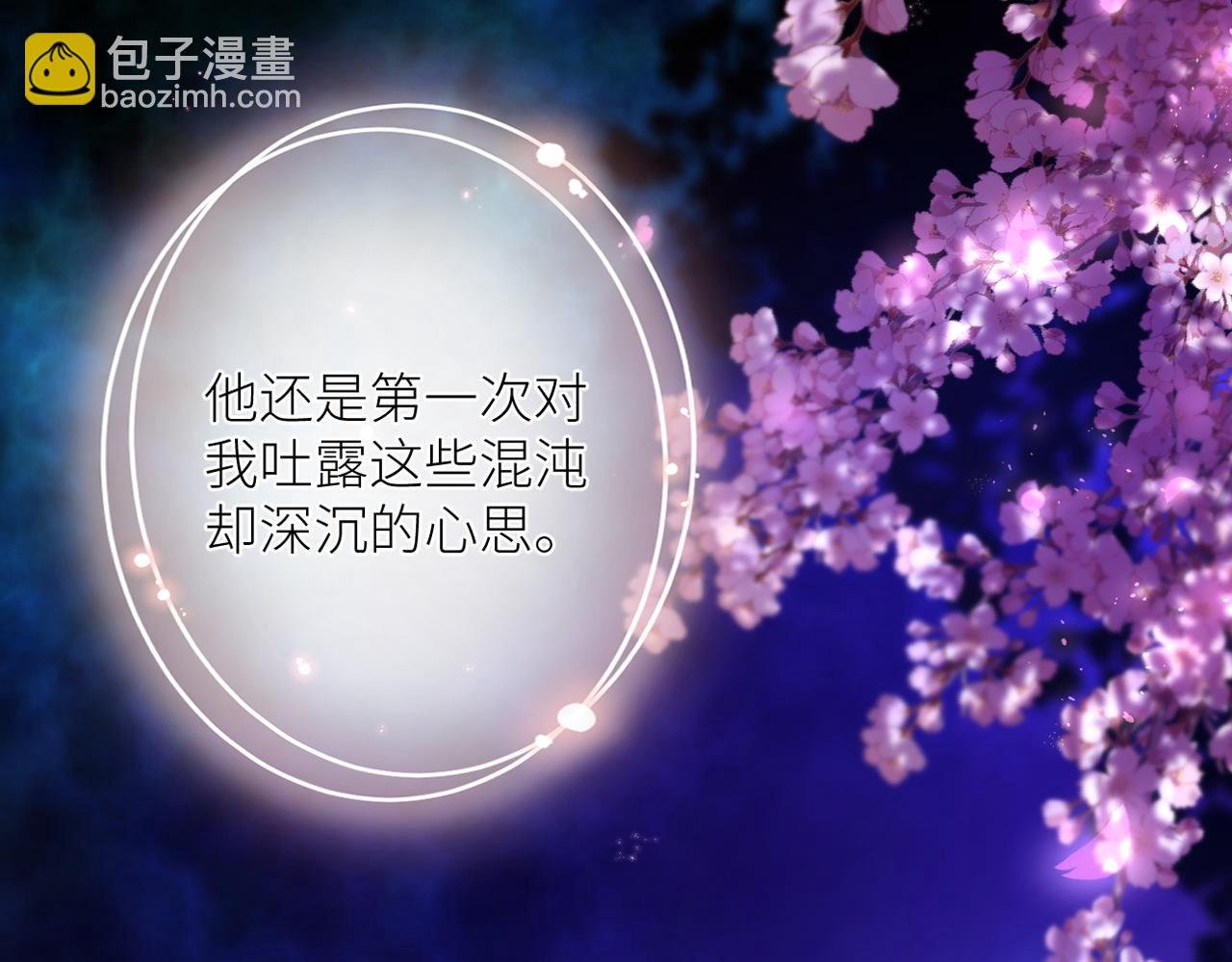 第十七话 他的心思