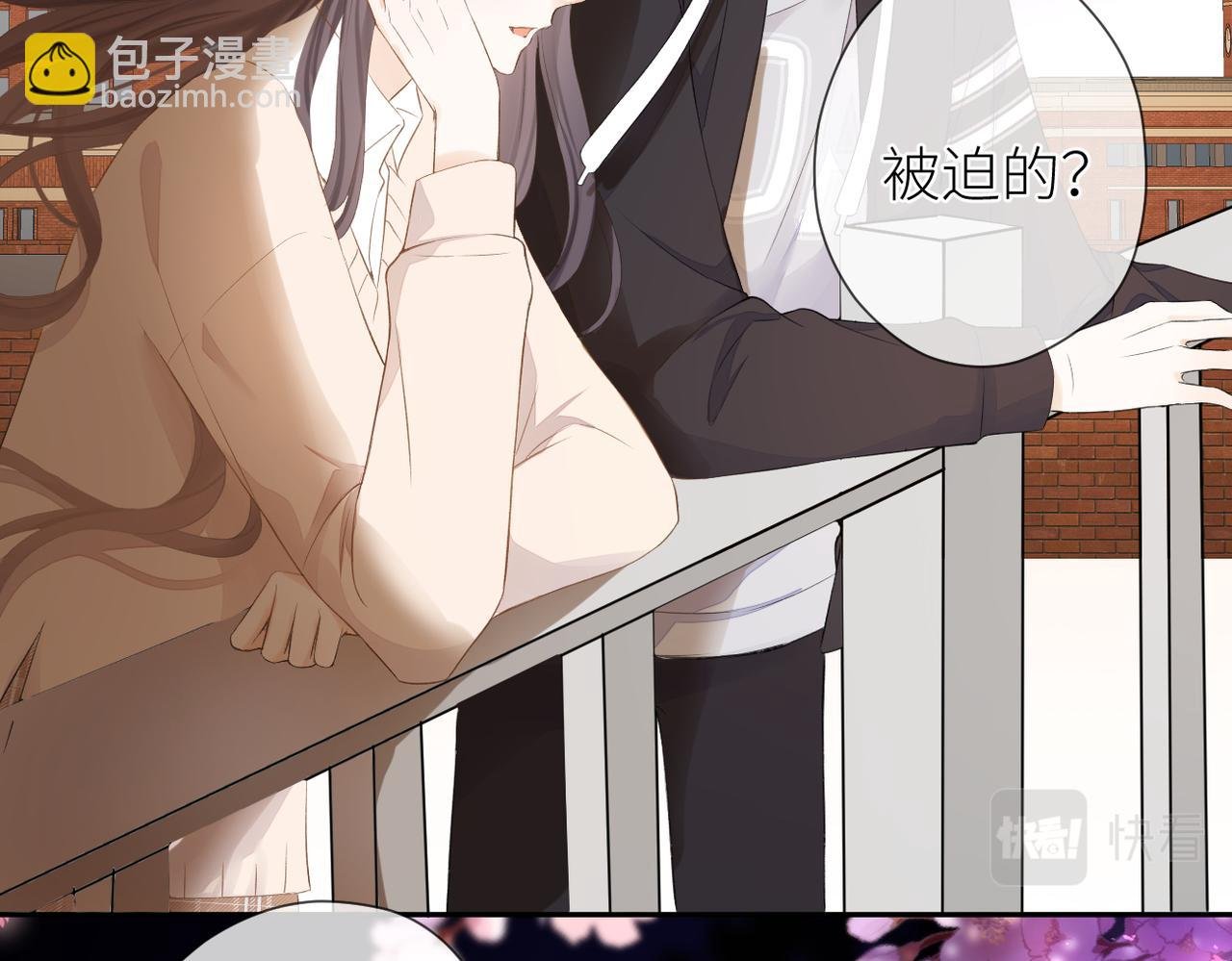 第十七话 他的心思
