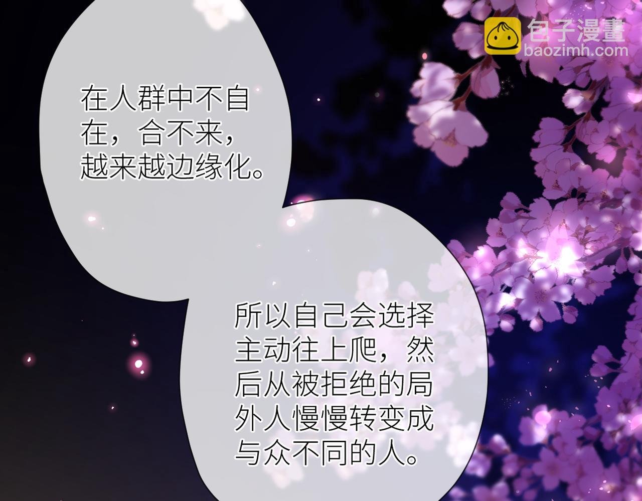 第十七话 他的心思