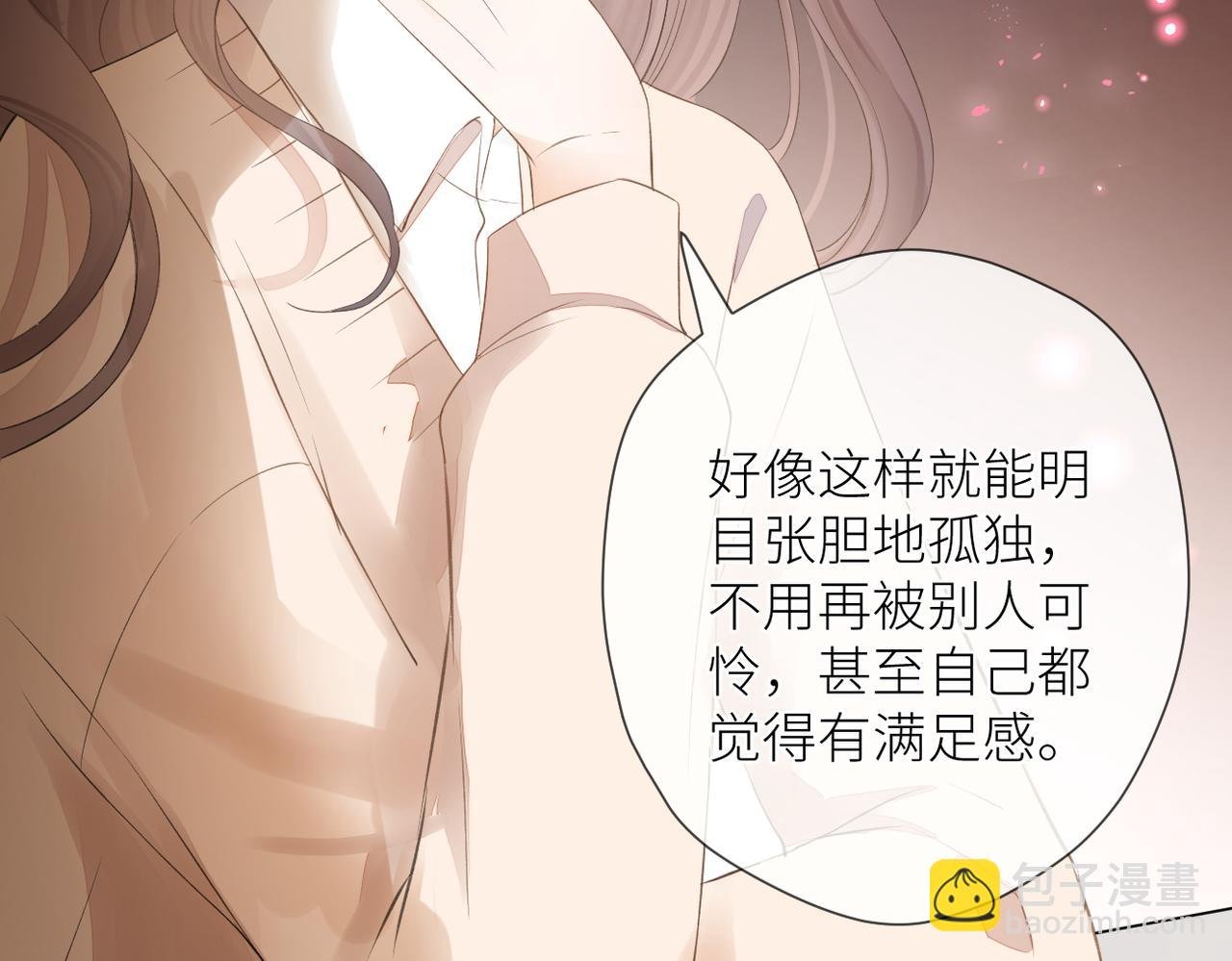 第十七话 他的心思