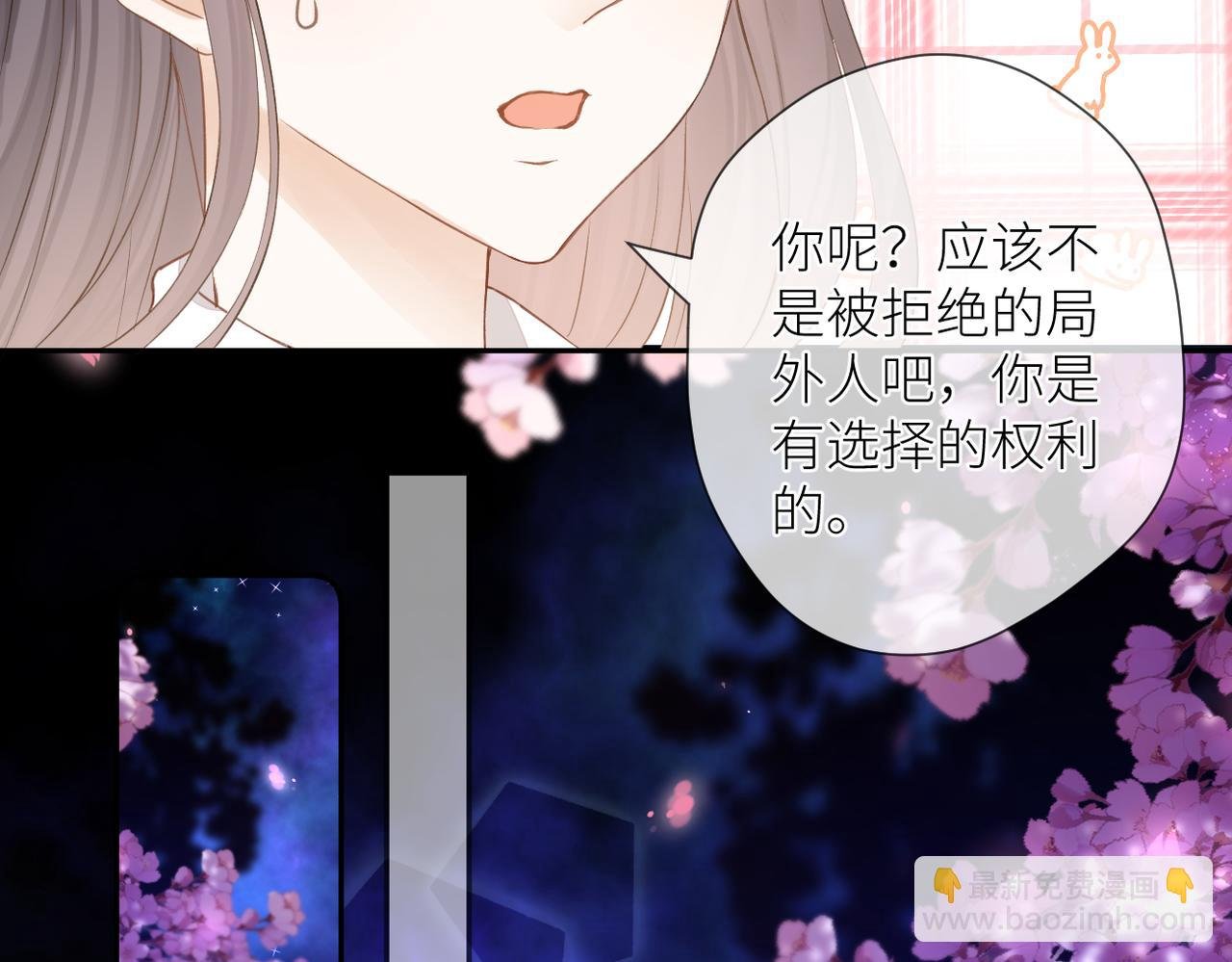 第十七话 他的心思